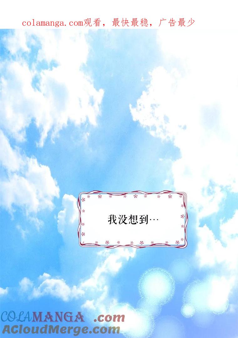 《预知未来的洛琳》6.同行 第1页