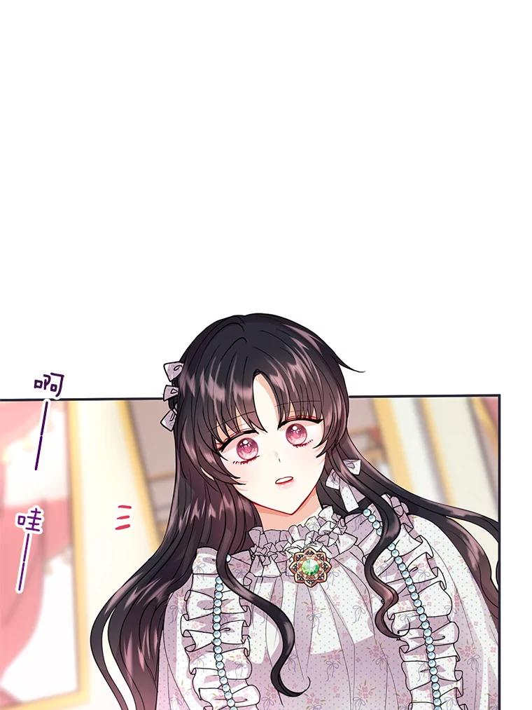 《预知未来的洛琳》6.同行 第30页