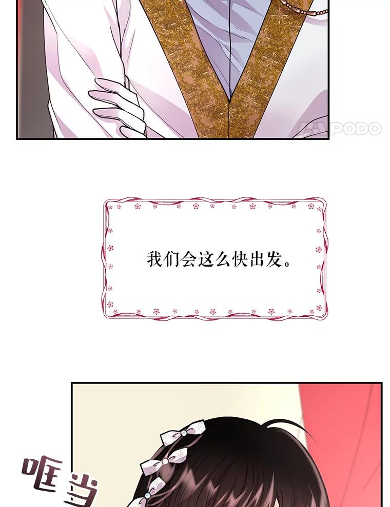 《预知未来的洛琳》6.同行 第4页