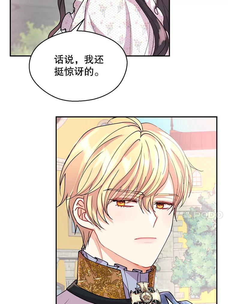 《预知未来的洛琳》6.同行 第40页