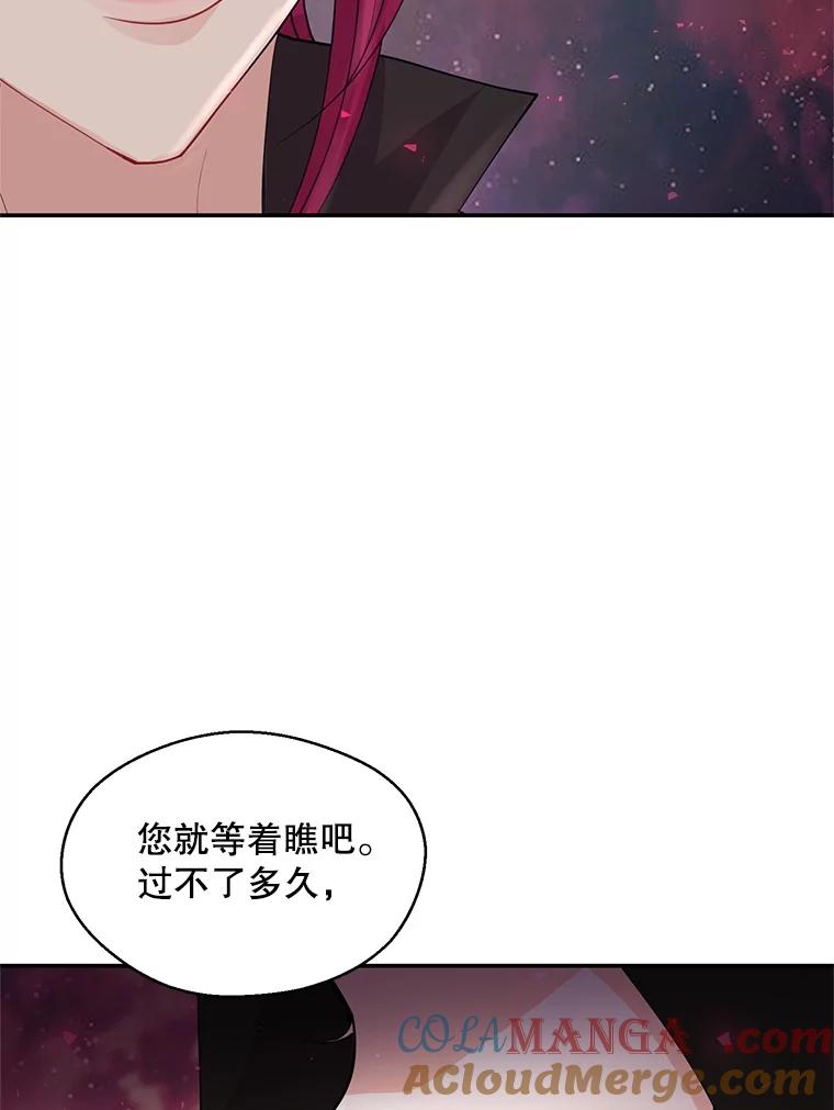 《预知未来的洛琳》6.同行 第105页