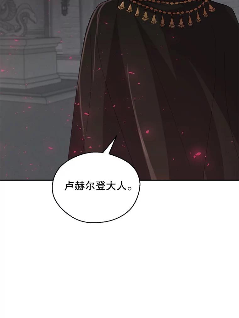 《预知未来的洛琳》6.同行 第103页