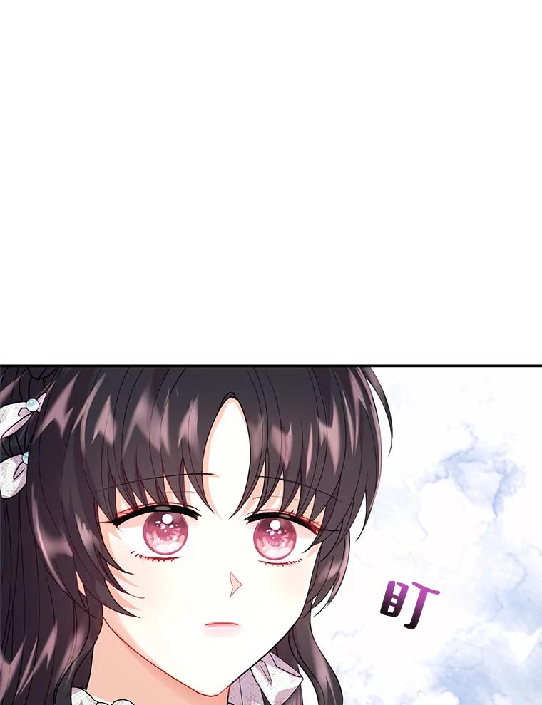 《预知未来的洛琳》6.同行 第6页