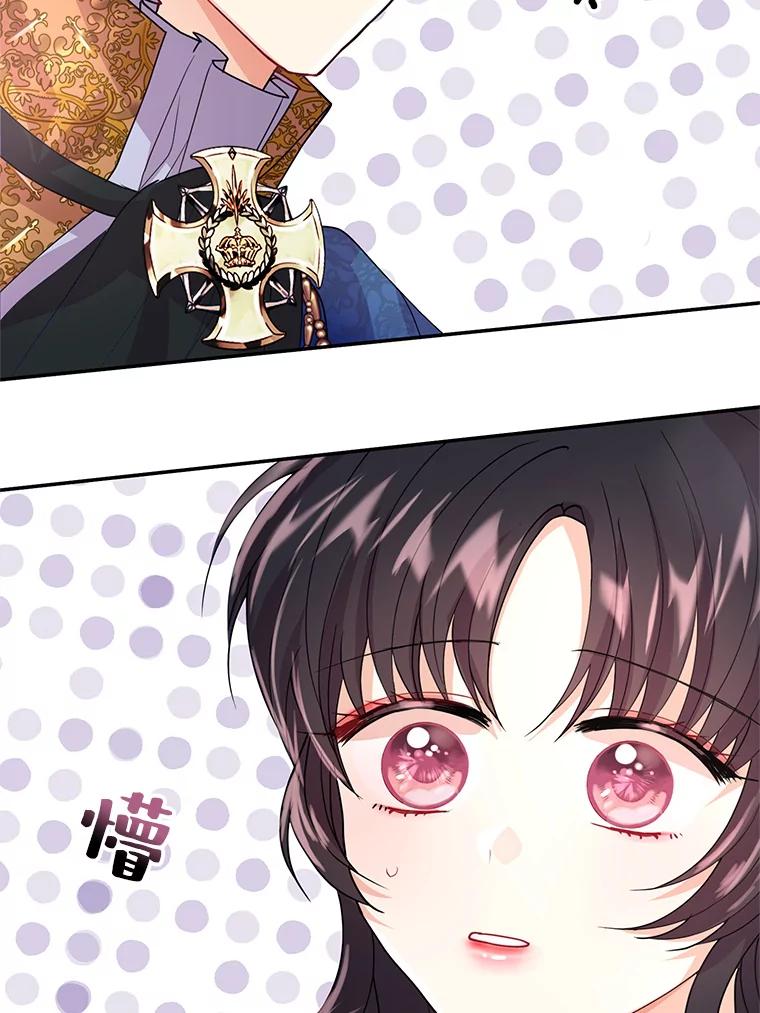 《预知未来的洛琳》6.同行 第62页