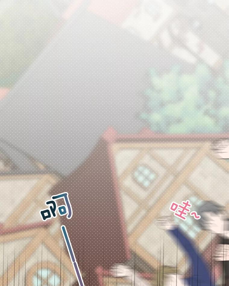 《预知未来的洛琳》6.同行 第16页