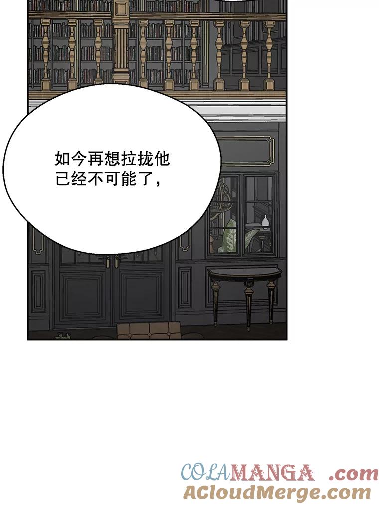 《预知未来的洛琳》6.同行 第89页