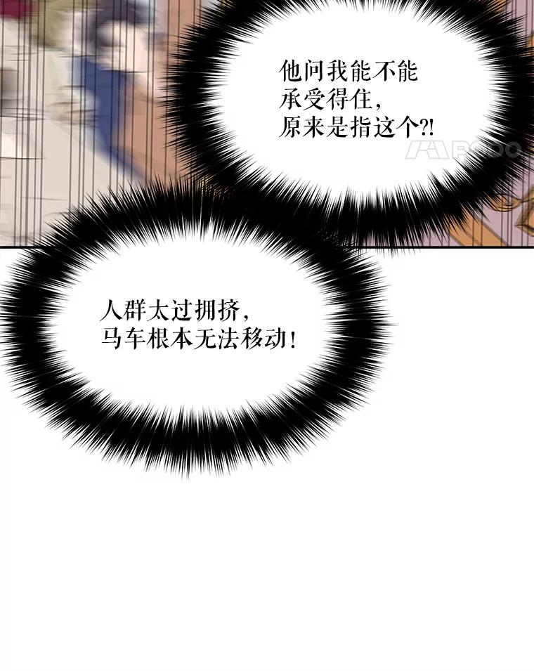 《预知未来的洛琳》6.同行 第18页