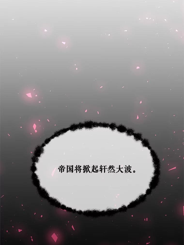 《预知未来的洛琳》6.同行 第107页