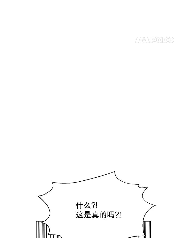 《预知未来的洛琳》6.同行 第79页