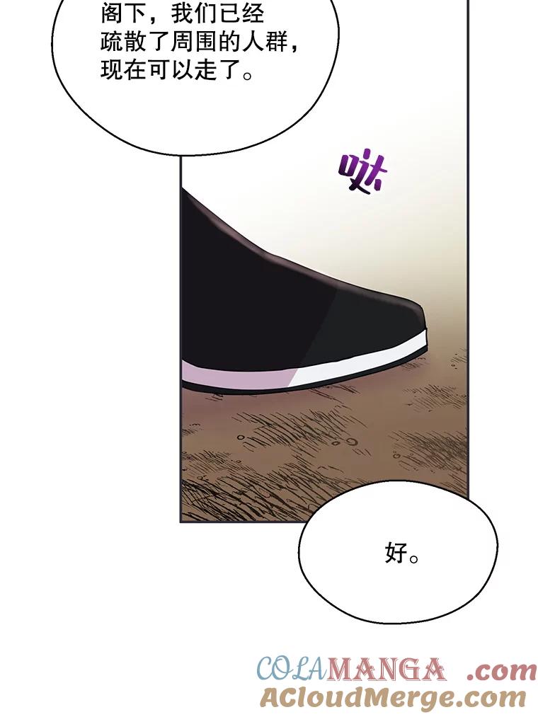 《预知未来的洛琳》6.同行 第29页