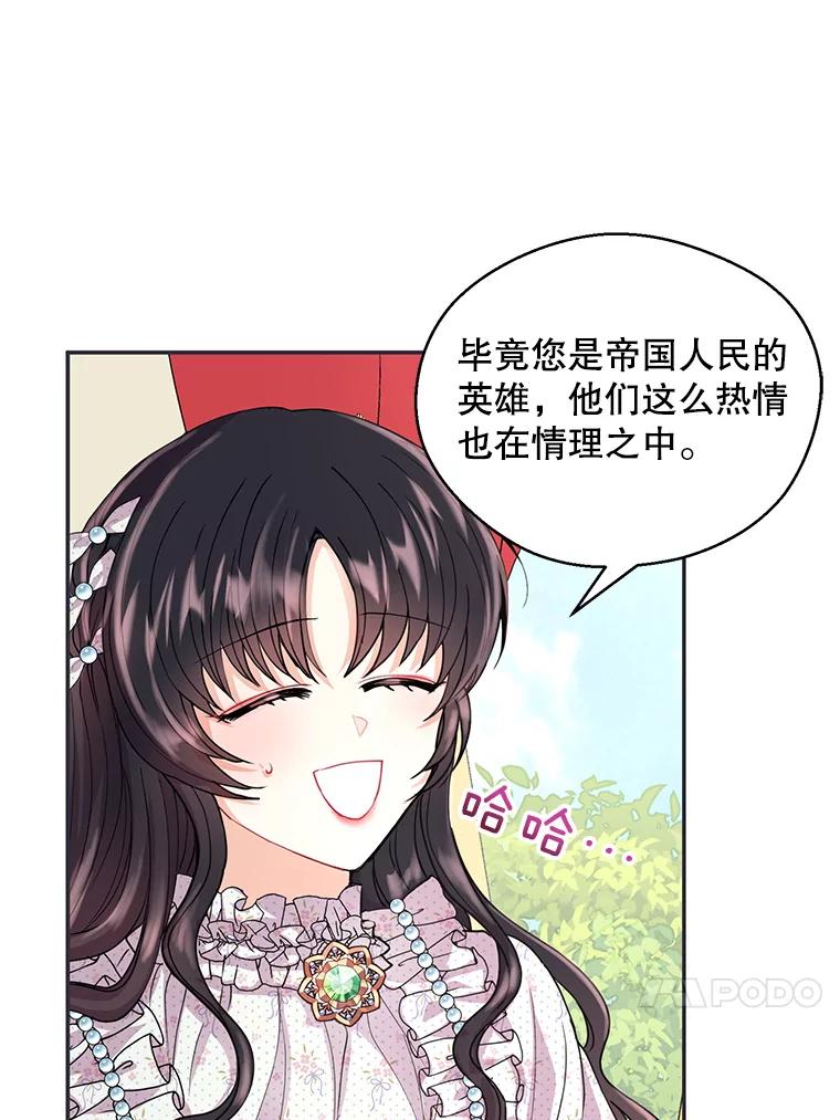 《预知未来的洛琳》6.同行 第27页