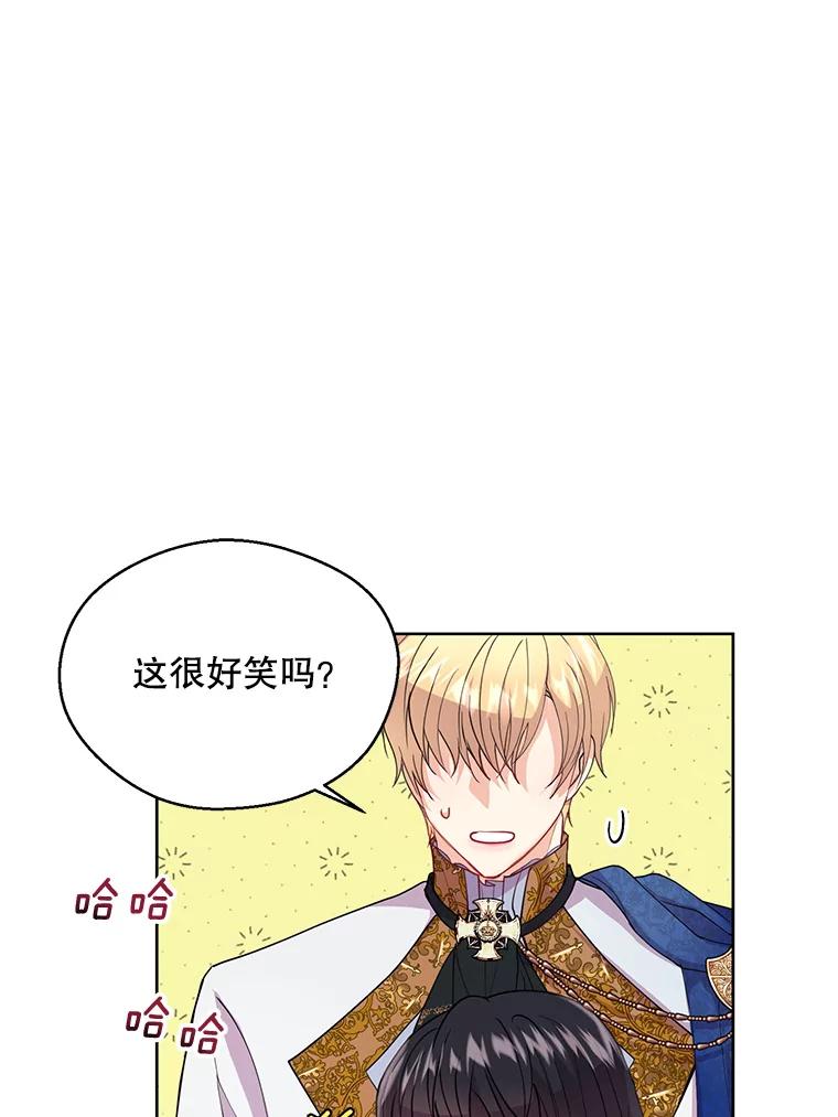 《预知未来的洛琳》6.同行 第64页
