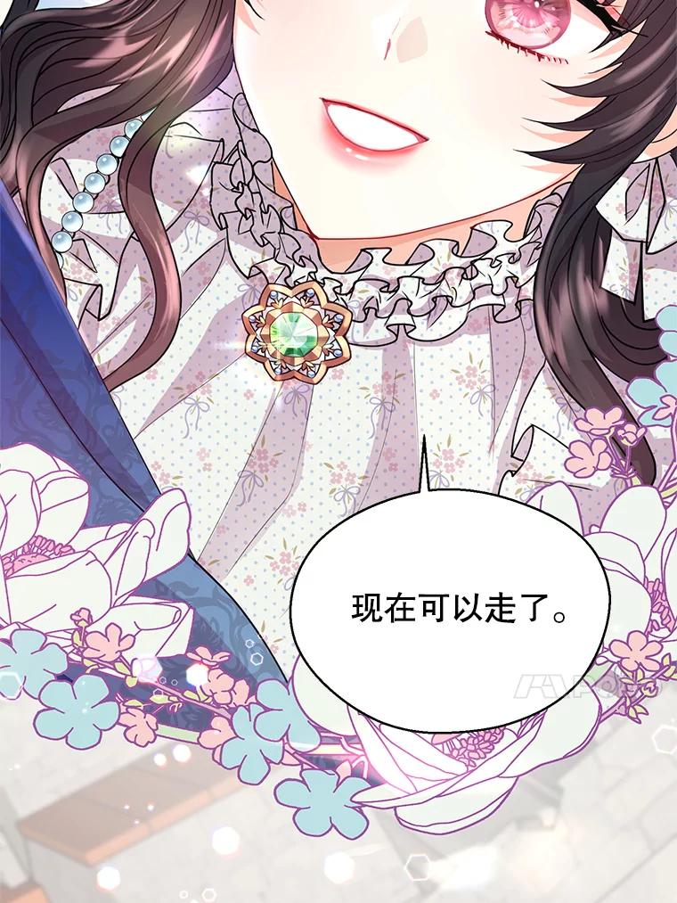 《预知未来的洛琳》6.同行 第72页