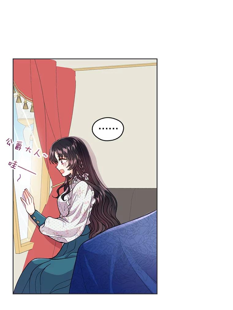《预知未来的洛琳》6.同行 第19页
