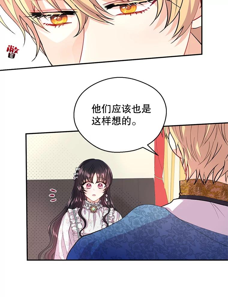 《预知未来的洛琳》6.同行 第11页