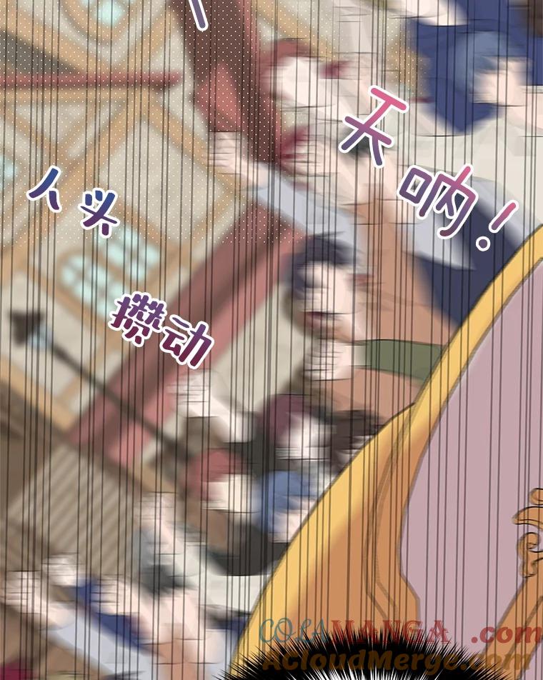 《预知未来的洛琳》6.同行 第17页
