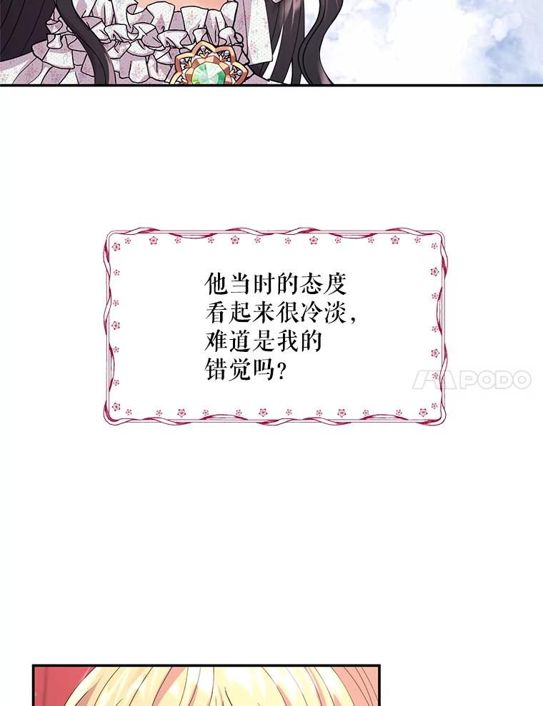 《预知未来的洛琳》6.同行 第7页