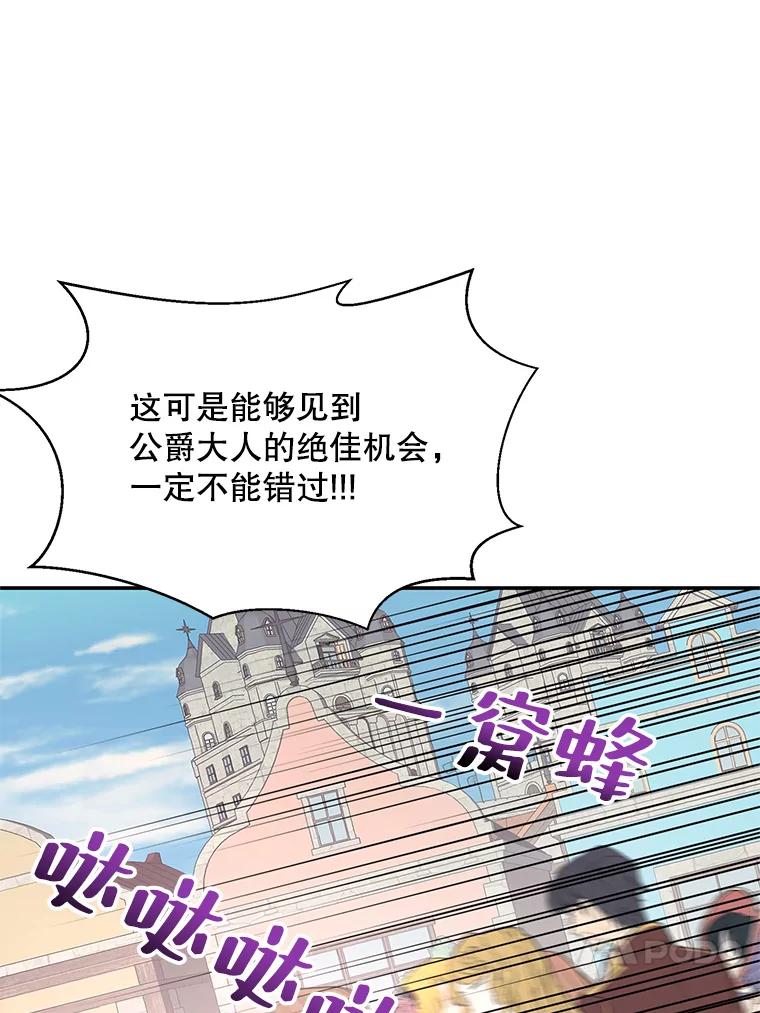 《预知未来的洛琳》6.同行 第59页