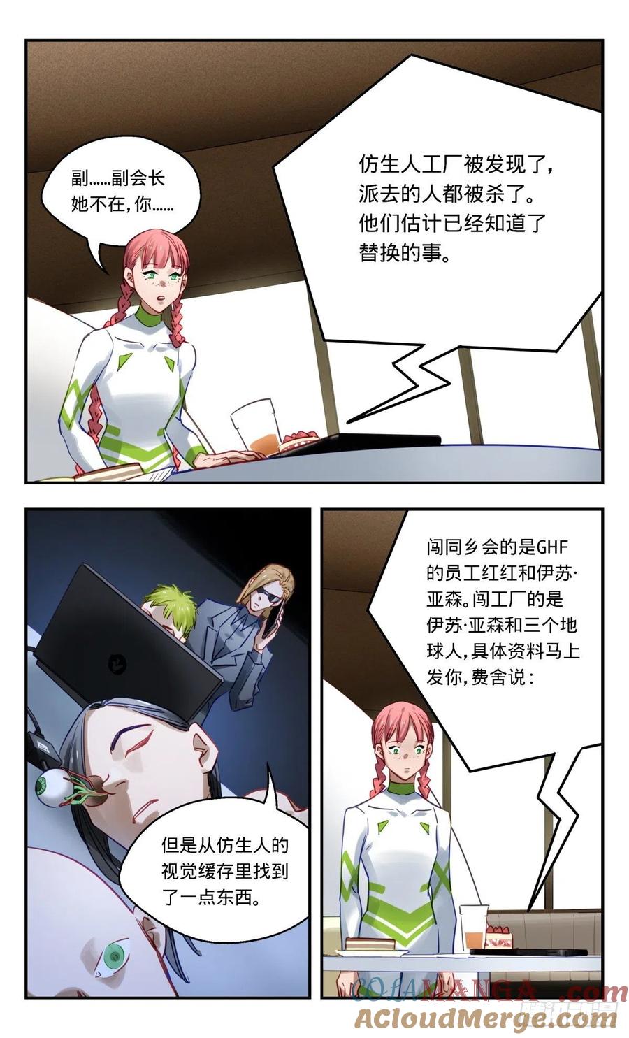 《无聊就会死》59.砰！ 第5页