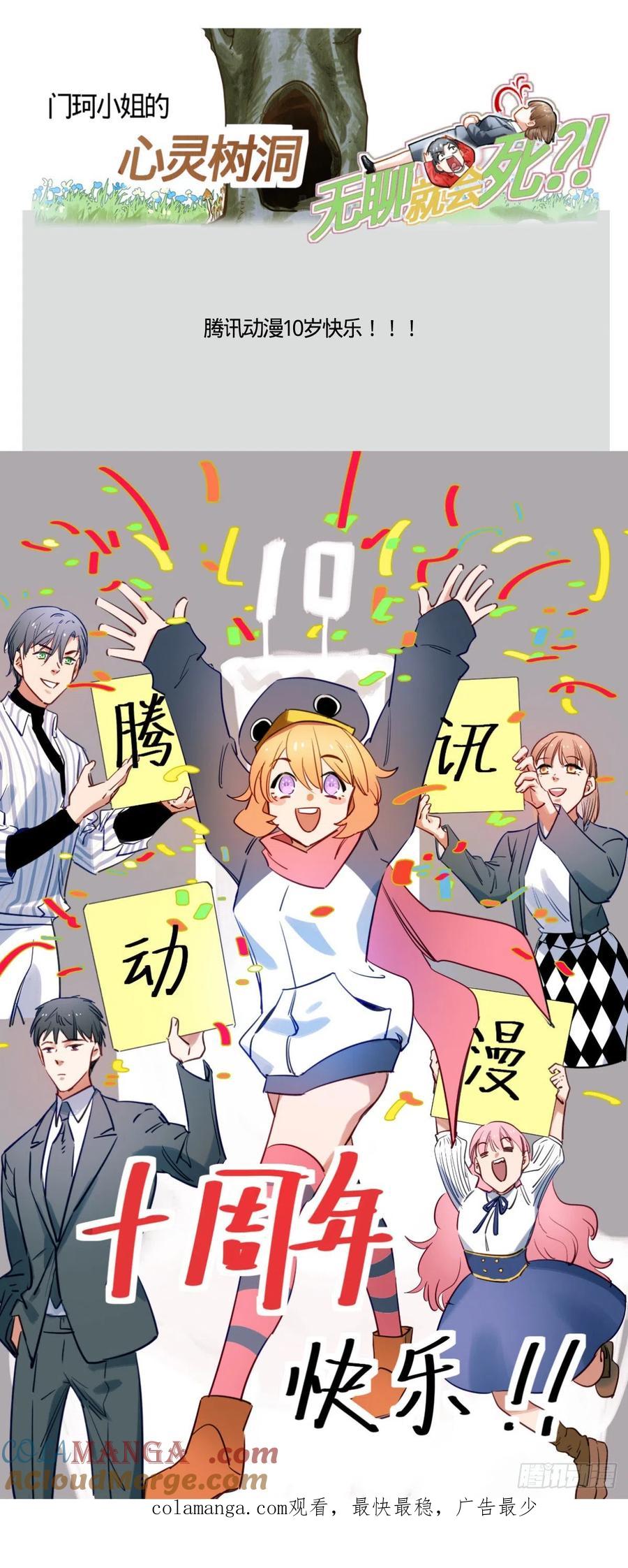 《无聊就会死》59.砰！ 第15页