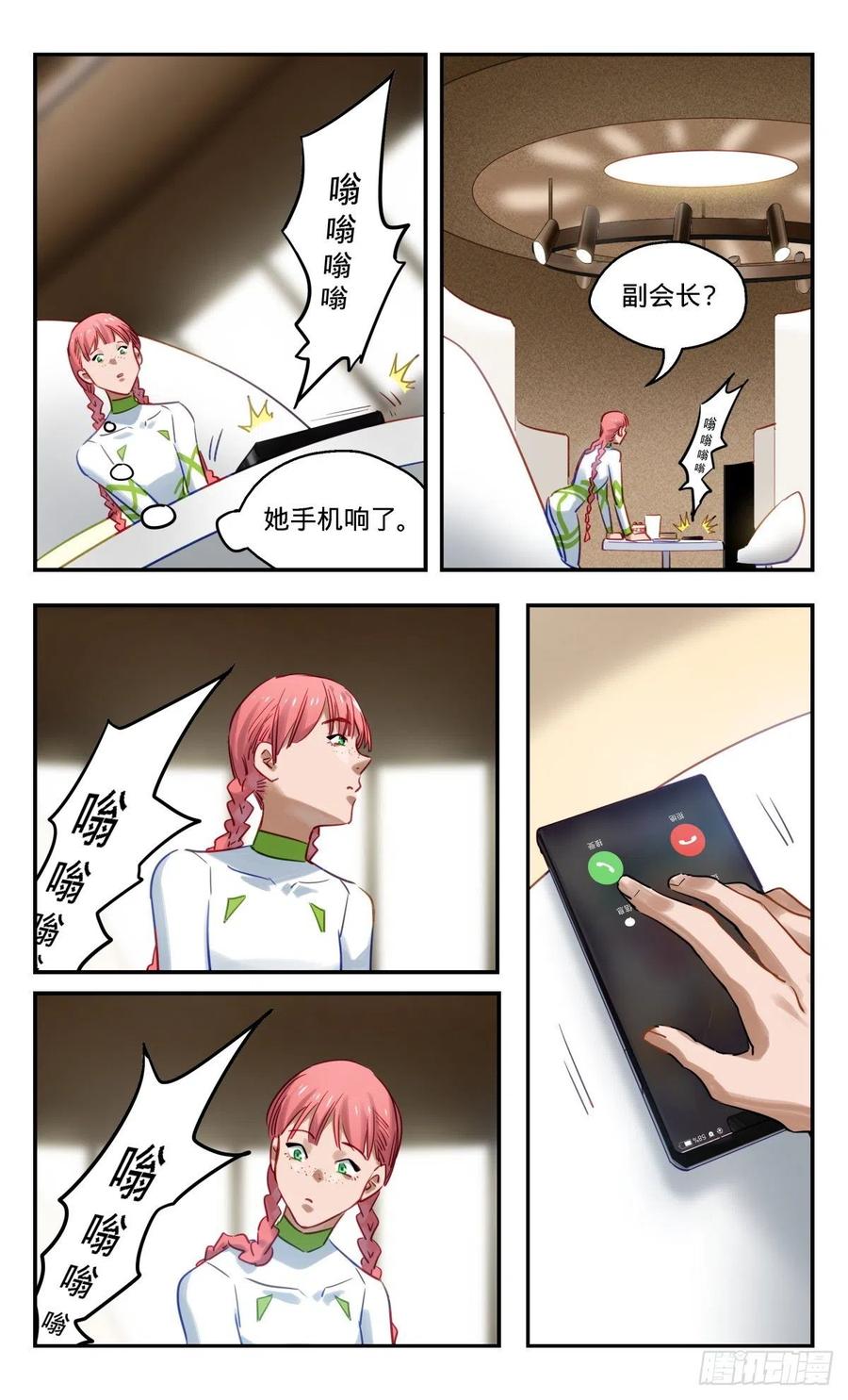 《无聊就会死》59.砰！ 第4页