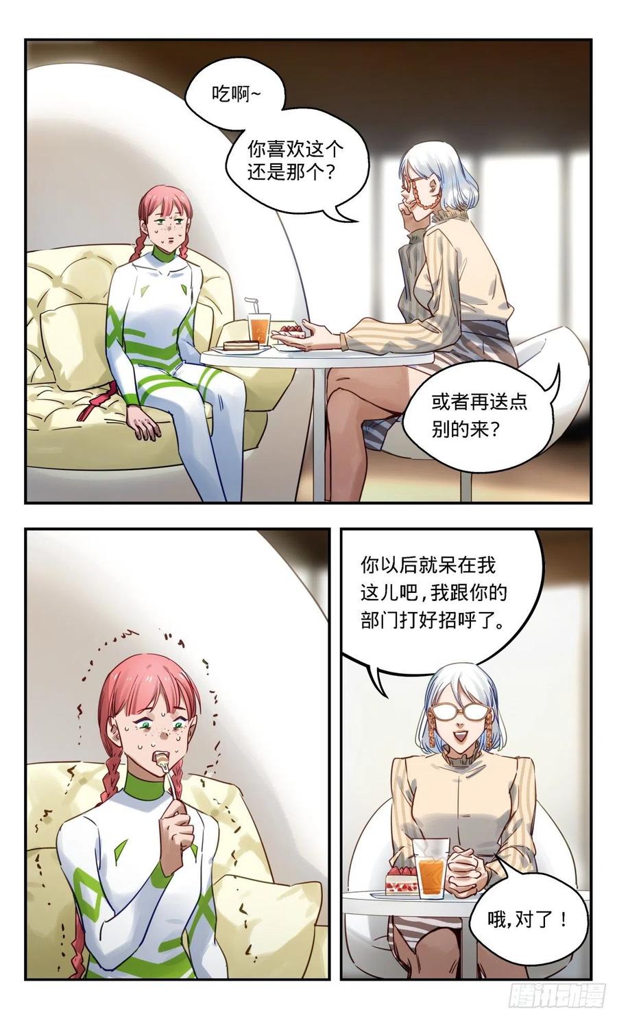《无聊就会死》59.砰！ 第2页