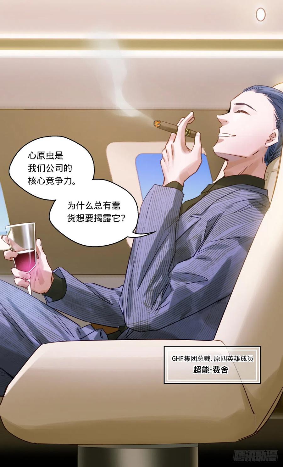 《无聊就会死》59.砰！ 第14页