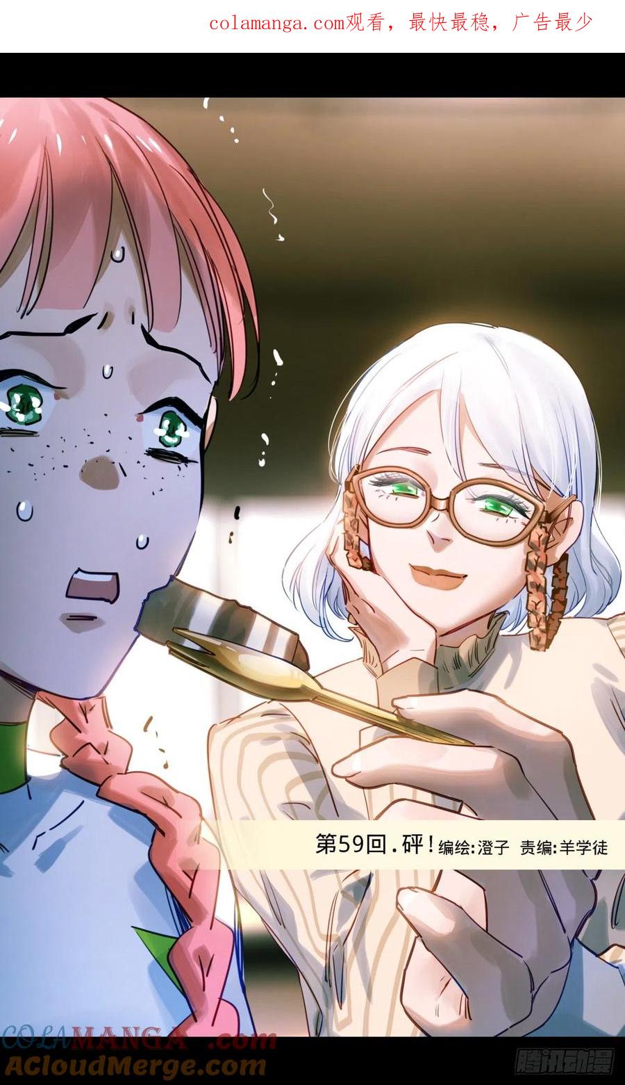 《无聊就会死》59.砰！ 第1页