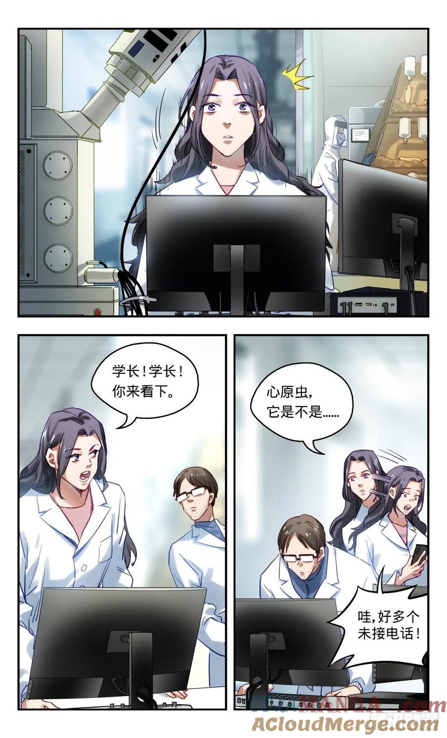 《无聊就会死》59.砰！ 第11页