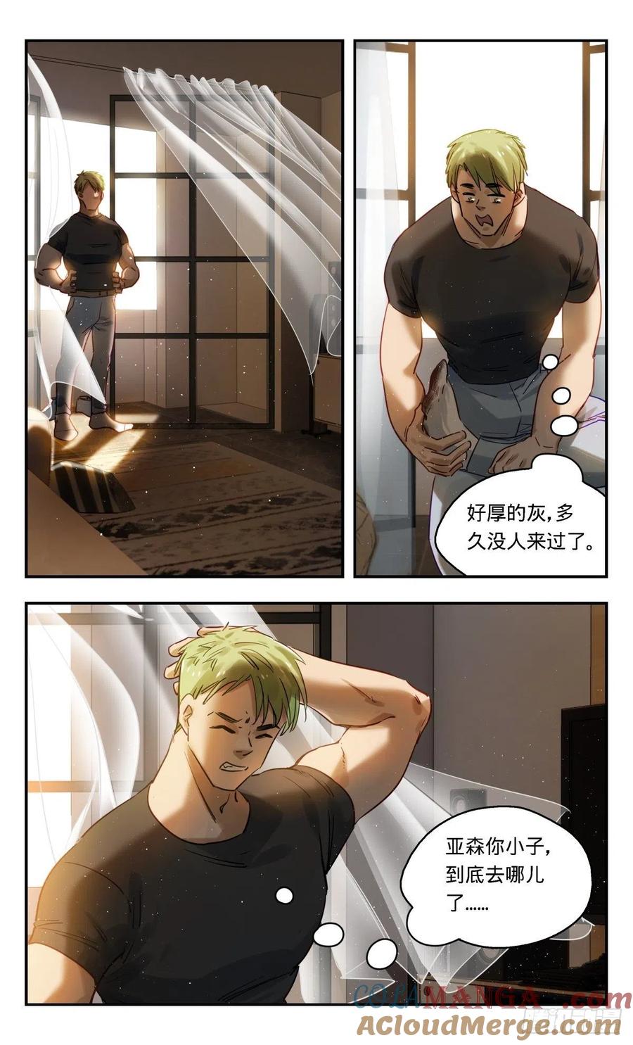 《无聊就会死》60.一切都回归平静 第6页