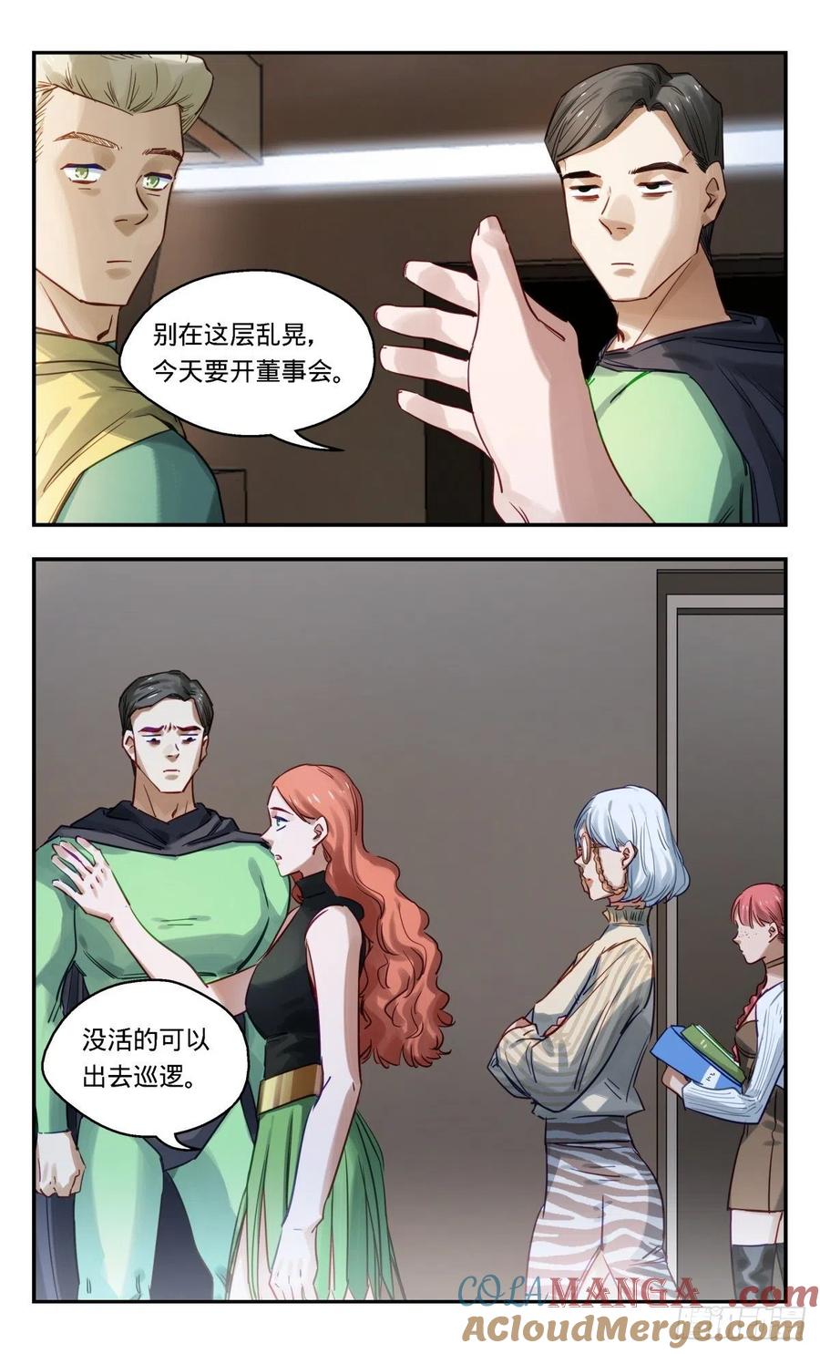 《无聊就会死》61.拭目以待 第3页