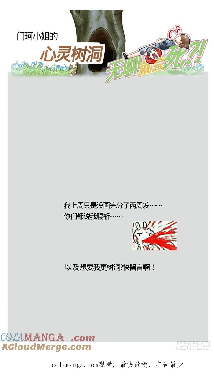 《无聊就会死》61.拭目以待 第17页