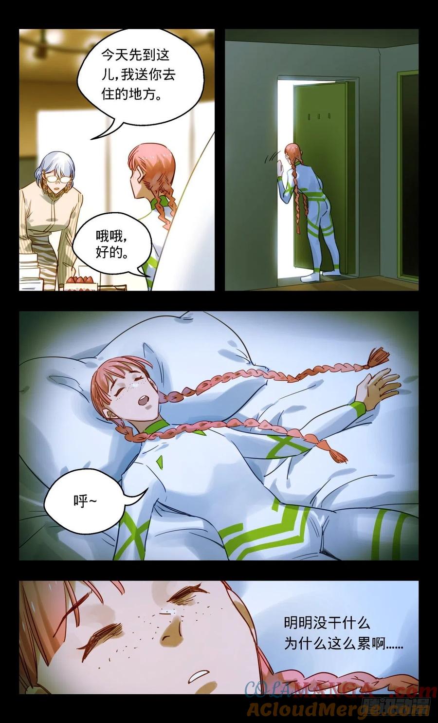 《无聊就会死》61.拭目以待 第11页