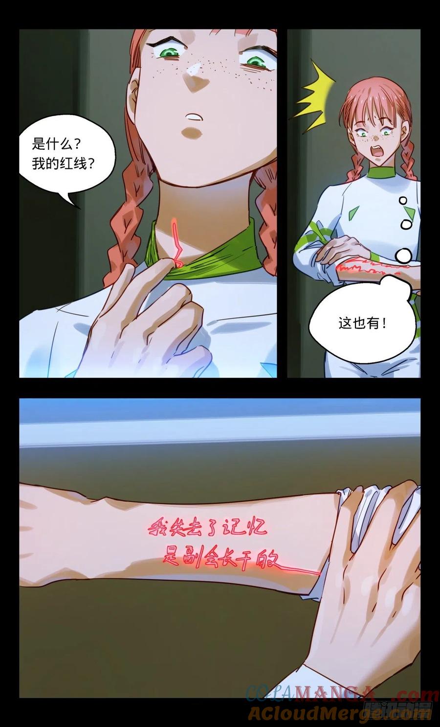 《无聊就会死》61.拭目以待 第13页