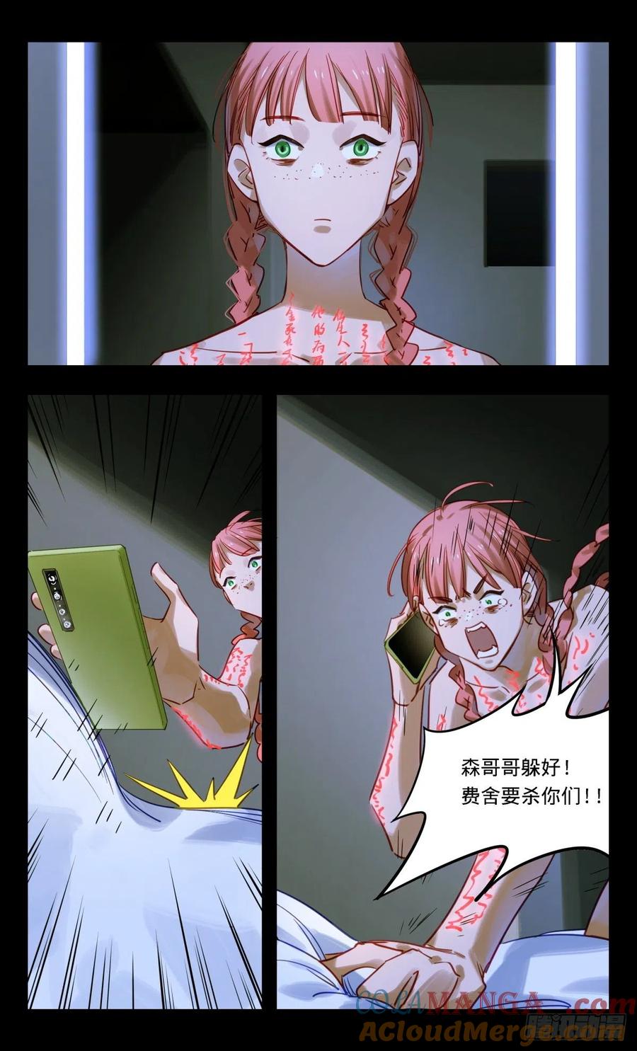 《无聊就会死》61.拭目以待 第15页