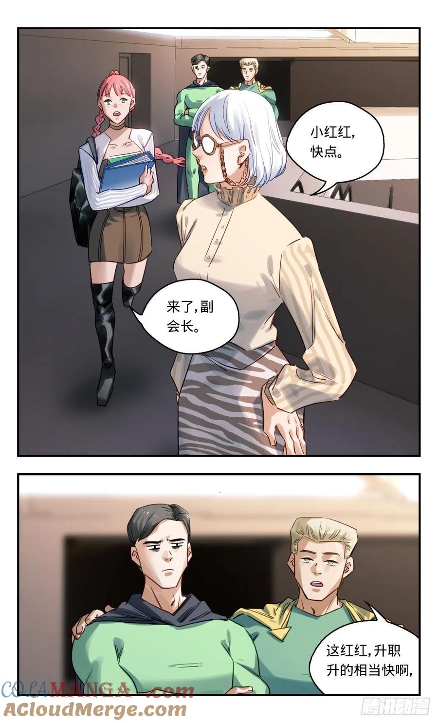《无聊就会死》61.拭目以待 第5页