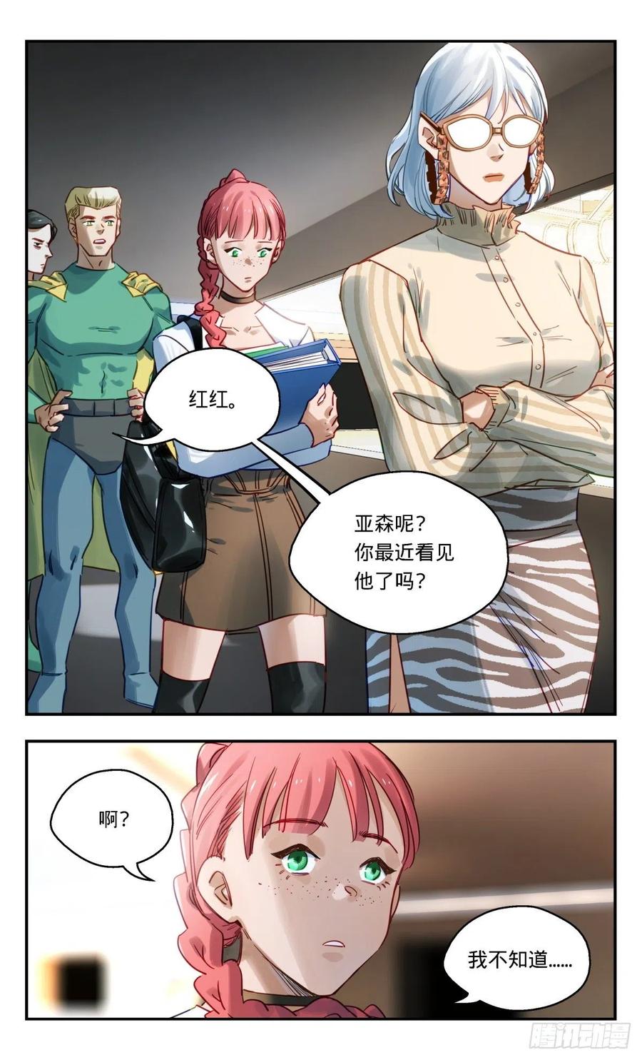《无聊就会死》61.拭目以待 第4页