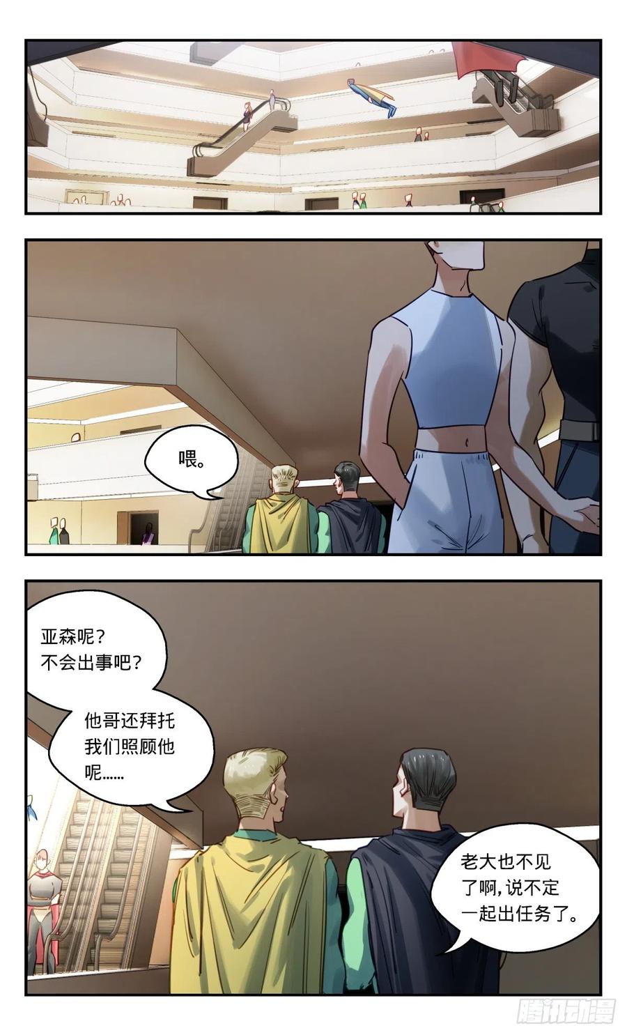 《无聊就会死》61.拭目以待 第2页