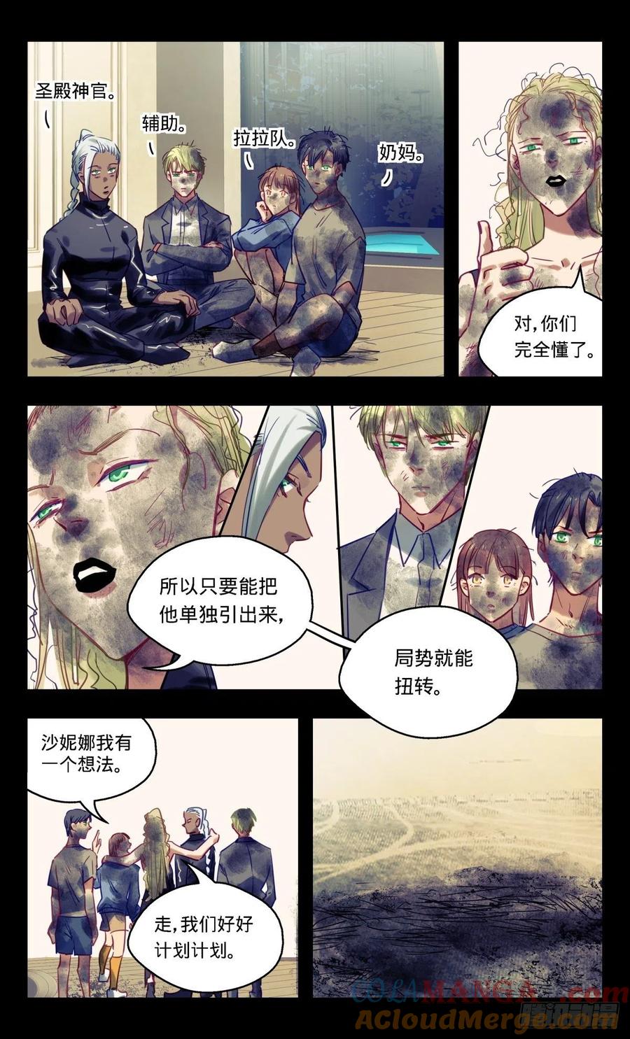 《无聊就会死》62.伏击 第3页