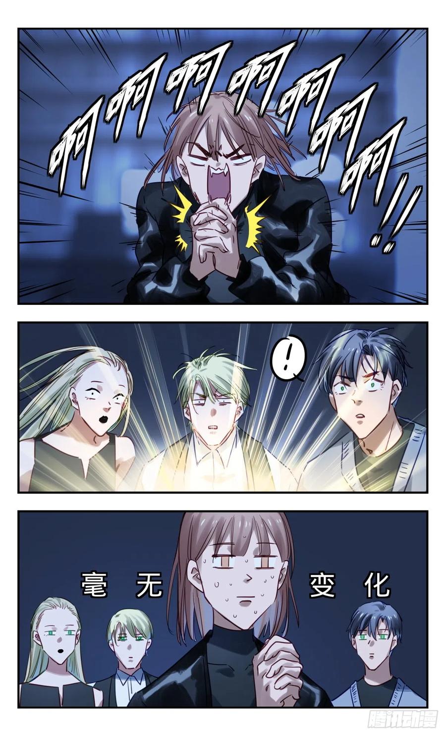 《无聊就会死》62.伏击 第12页