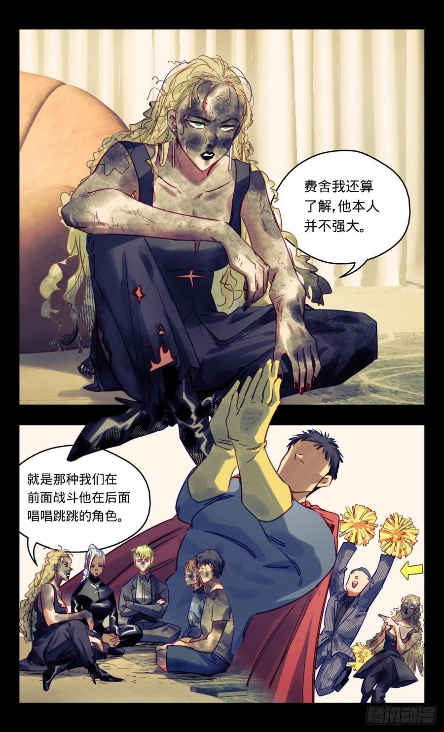 《无聊就会死》62.伏击 第2页
