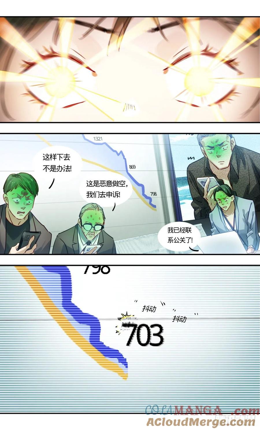 《无聊就会死》62.伏击 第15页