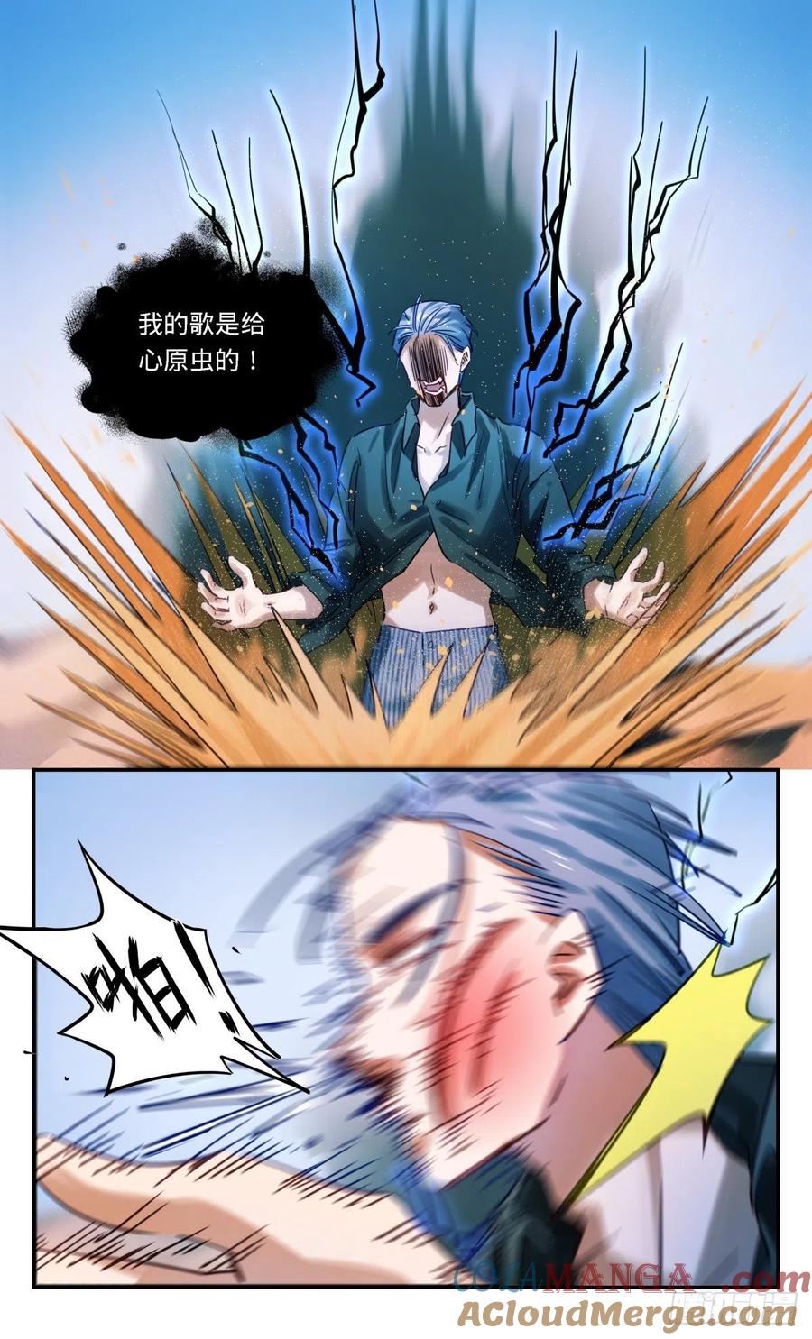 《无聊就会死》64.来谈谈 第11页