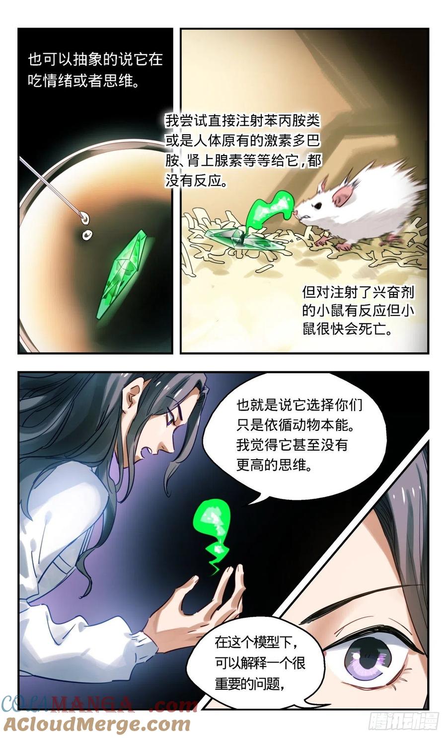 《无聊就会死》64.来谈谈 第8页