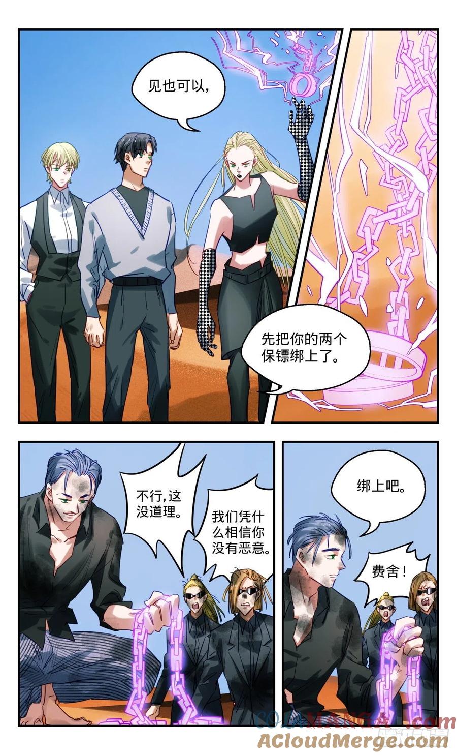 《无聊就会死》64.来谈谈 第4页