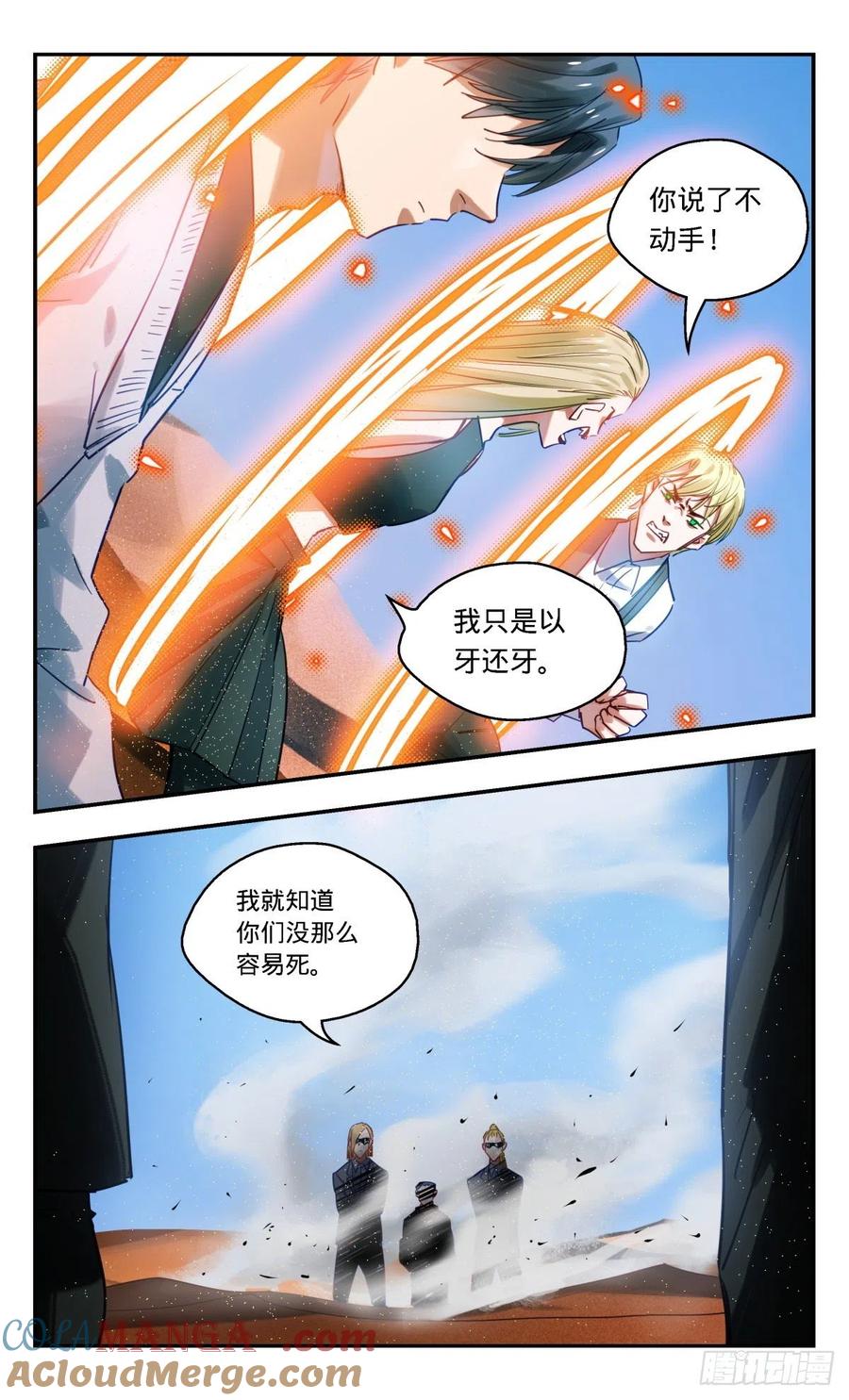 《无聊就会死》64.来谈谈 第2页