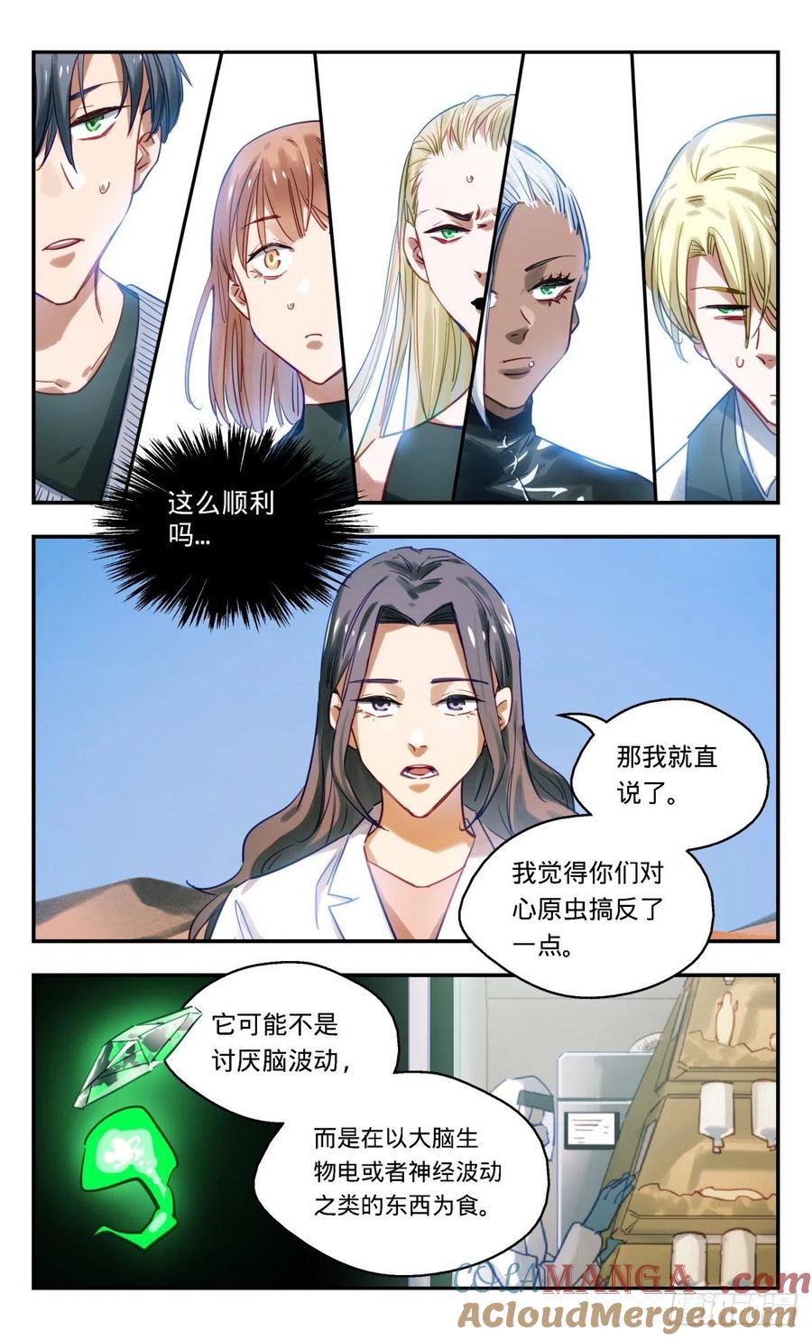 《无聊就会死》64.来谈谈 第7页