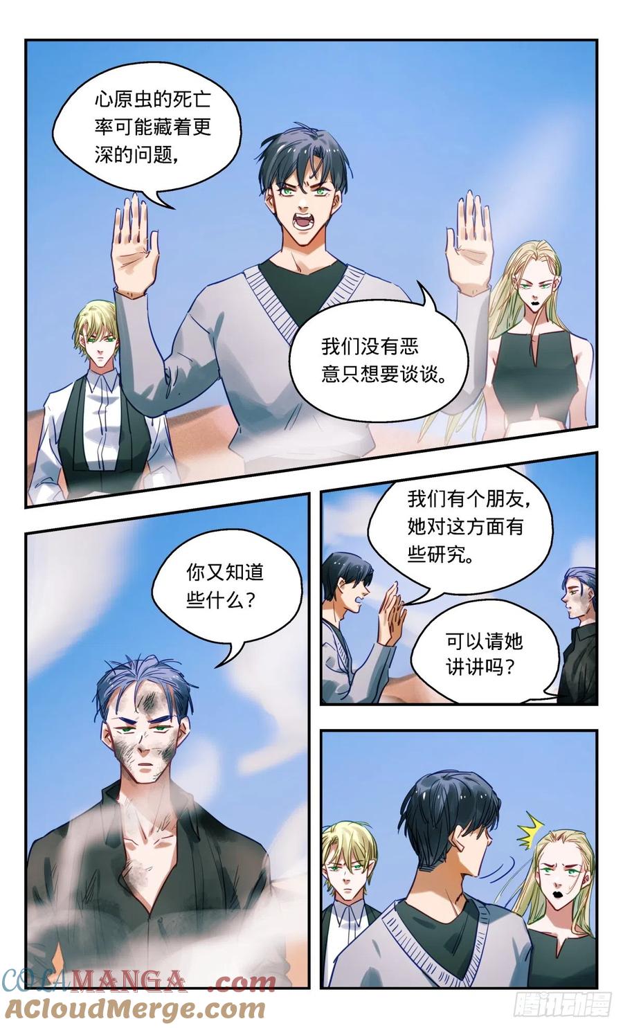 《无聊就会死》64.来谈谈 第3页