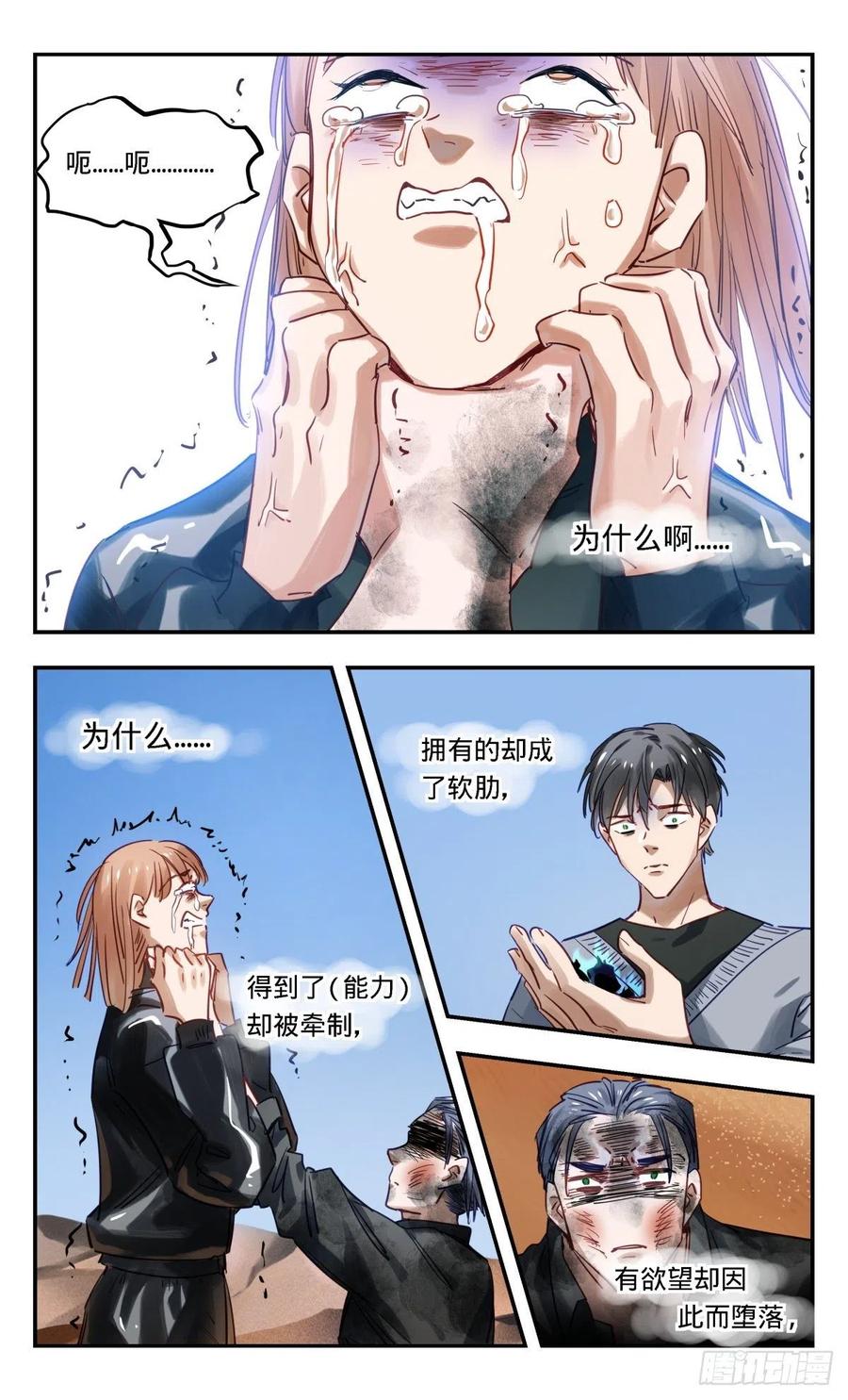 《无聊就会死》65.你打我 第16页