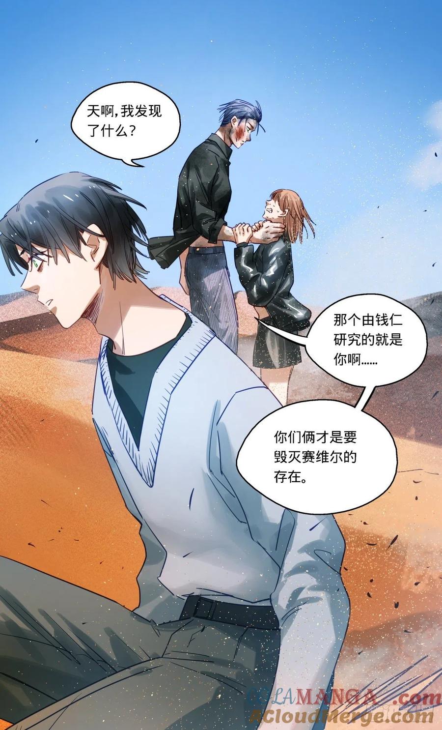 《无聊就会死》65.你打我 第11页
